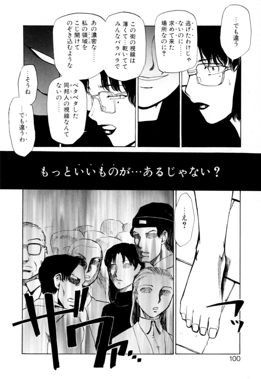 【エロ漫画】【エロ漫画】調教されてバイブを挿入されちゃうお姉さん…騎乗位やバックで生ハメ中出しレイプで絶頂イキしちゃう【かかし朝浩：“蟬の葬送” 】