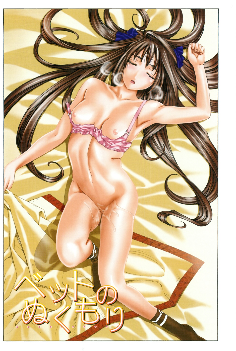 【エロ漫画】【エロ漫画】風邪で寝込んだまま保健室でオナニー始めてしまうJKは、バックでハメられてヨガりまくるいちゃラブ連続イキSEX！【世徒ゆうき：ベットのぬくもり】