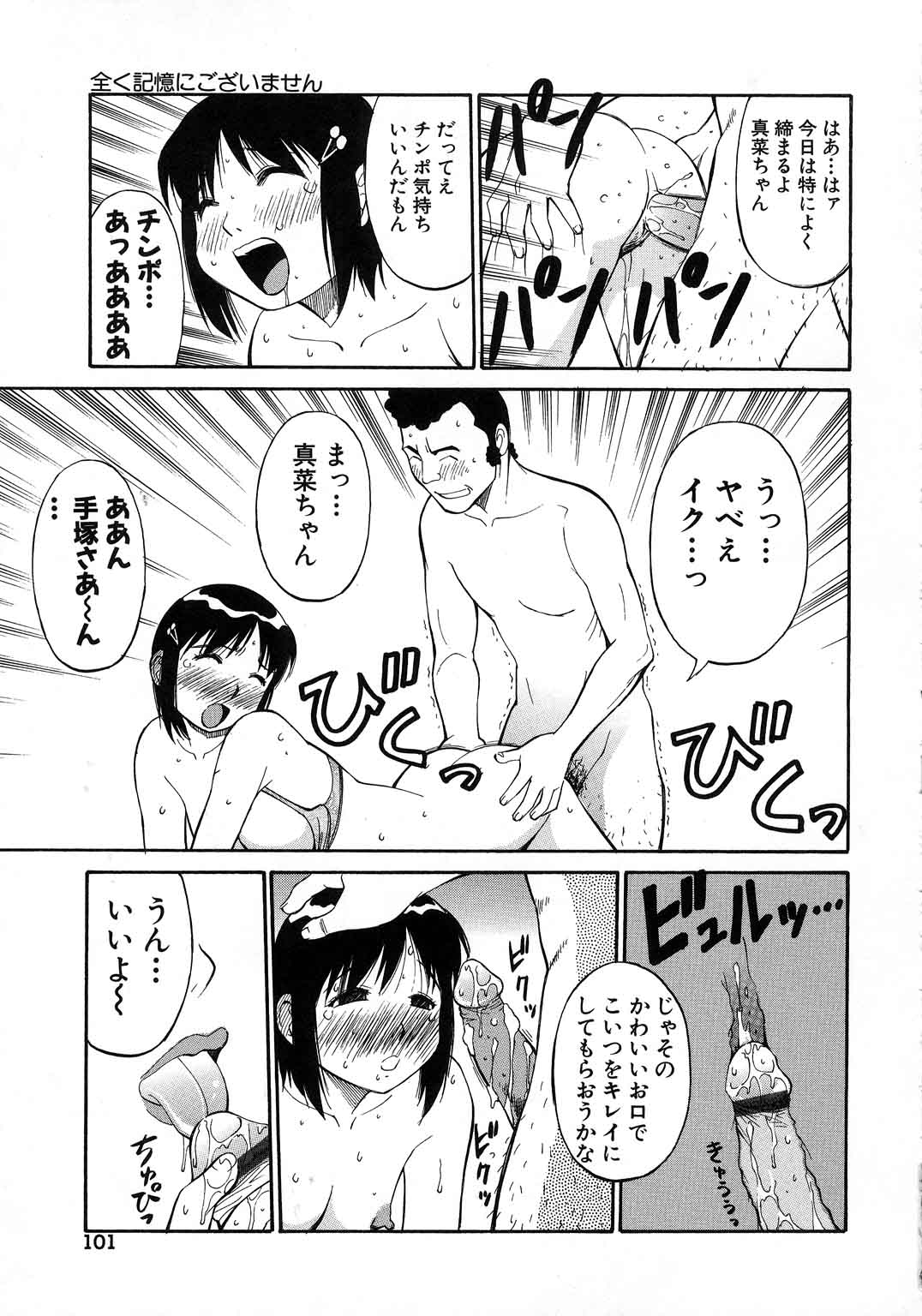 【エロ漫画】【エロ漫画】エロオヤジに犯されちゃう泥酔いで寝てしまったお姉さん…クンニをされてトロ顔で生ハメ中出しセックスで絶頂アクメ堕ちしちゃう【第25歩兵師団：全く記憶にございません】