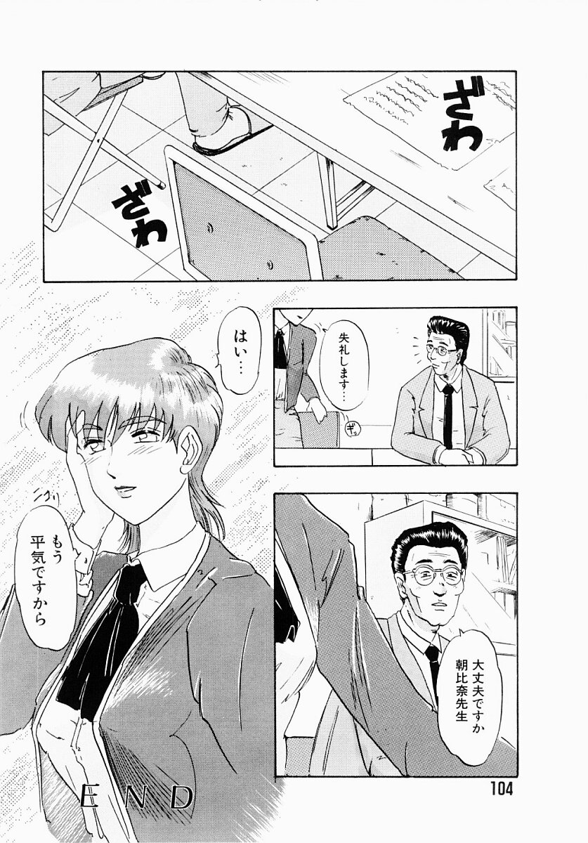 【エロ漫画】【エロ漫画】生徒に調教されて淫乱になっちゃうドＭなお姉さん…アナルにバイブを突っ込まれ生ハメ中出しセックスで淫乱堕ちしちゃう【Idea：ハード・エッジ 】