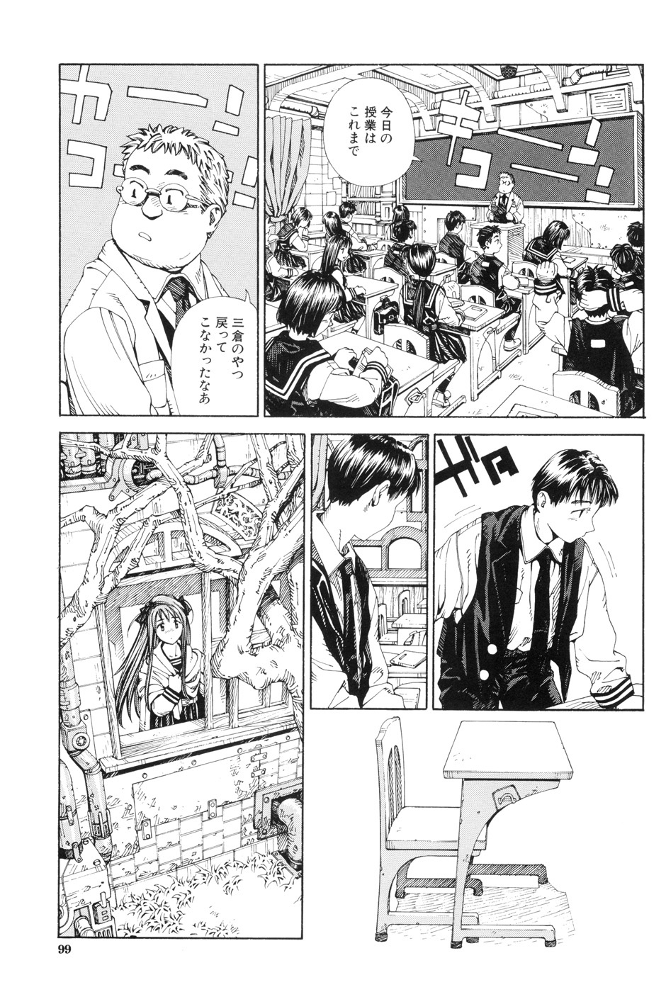【エロ漫画】【エロ漫画】風邪で寝込んだまま保健室でオナニー始めてしまうJKは、バックでハメられてヨガりまくるいちゃラブ連続イキSEX！【世徒ゆうき：ベットのぬくもり】