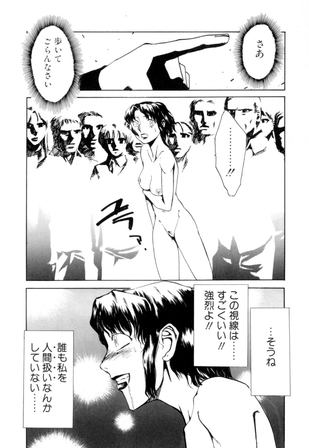 【エロ漫画】【エロ漫画】調教されてバイブを挿入されちゃうお姉さん…騎乗位やバックで生ハメ中出しレイプで絶頂イキしちゃう【かかし朝浩：“蟬の葬送” 】