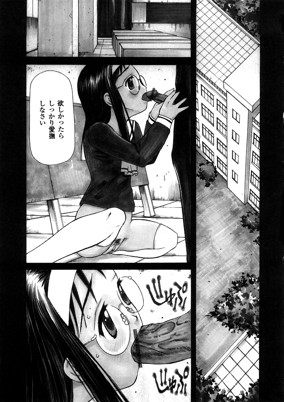 【エロ漫画】【エロ漫画】先生に調教されちゃう眼鏡お姉さん…手マンや騎乗位で生ハメ中出しいちゃラブセックスしちゃう【すけきよ：絶対的存在】