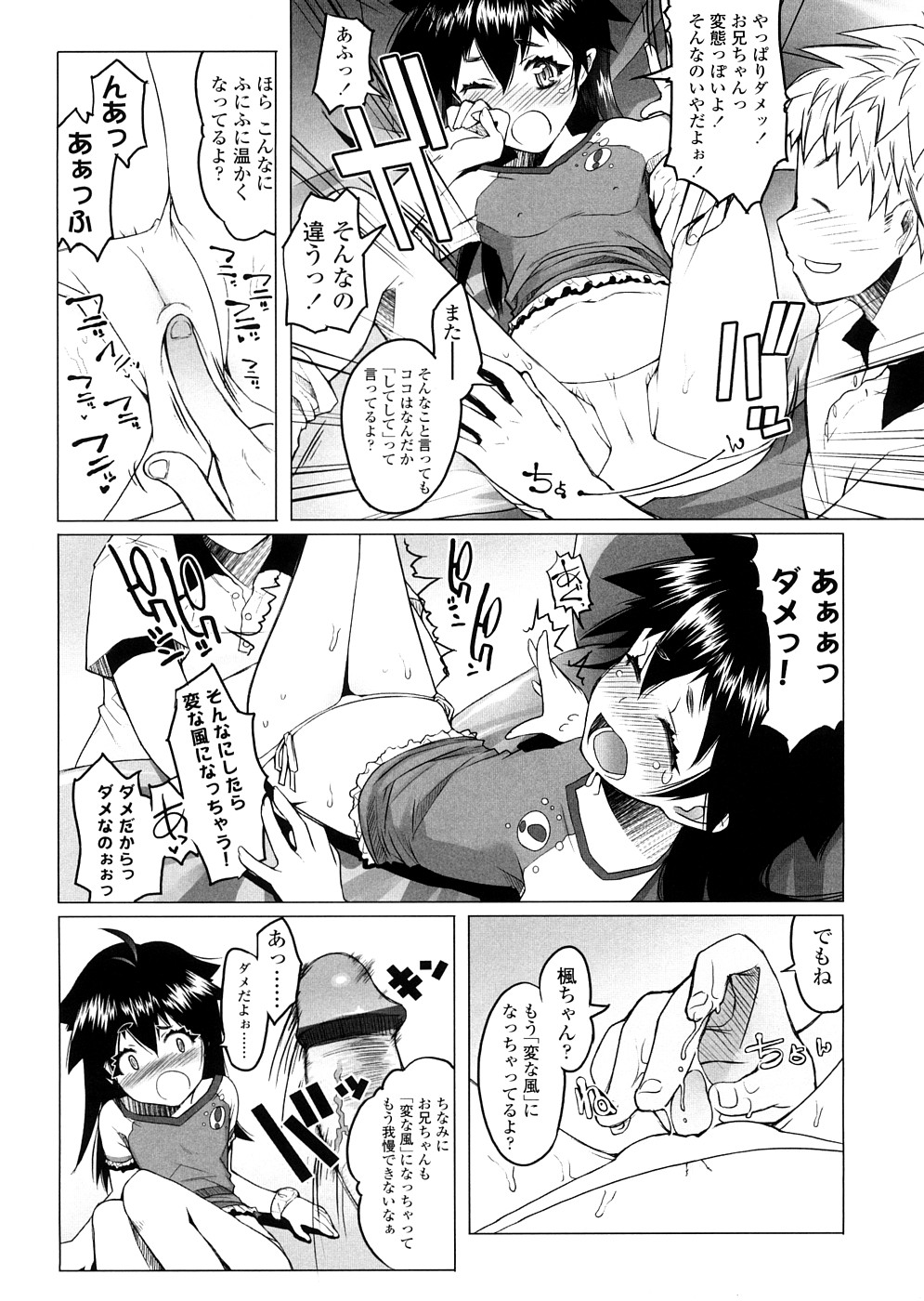 【エロ漫画】【エロ漫画】パンツを売っておこづかいを稼ぐお姉さん…セクハラされてクンニやバイブ責めで生ハメ中出しセックスしちゃう【朝木貴行：お腹がすいたらパンツを売ればいいんじゃない？】