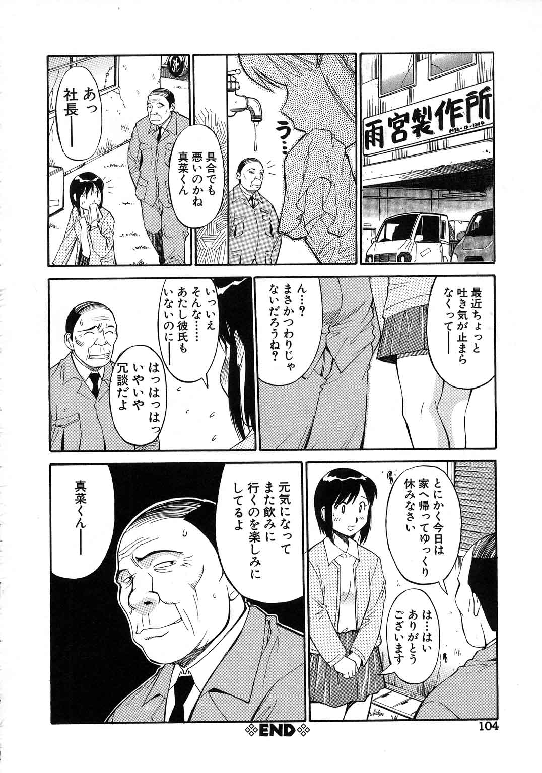 【エロ漫画】【エロ漫画】エロオヤジに犯されちゃう泥酔いで寝てしまったお姉さん…クンニをされてトロ顔で生ハメ中出しセックスで絶頂アクメ堕ちしちゃう【第25歩兵師団：全く記憶にございません】