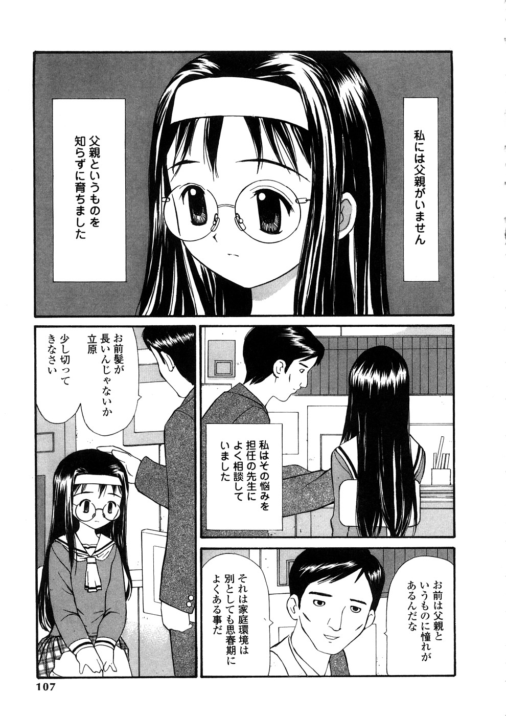 【エロ漫画】【エロ漫画】先生に調教されちゃう眼鏡お姉さん…手マンや騎乗位で生ハメ中出しいちゃラブセックスしちゃう【すけきよ：絶対的存在】