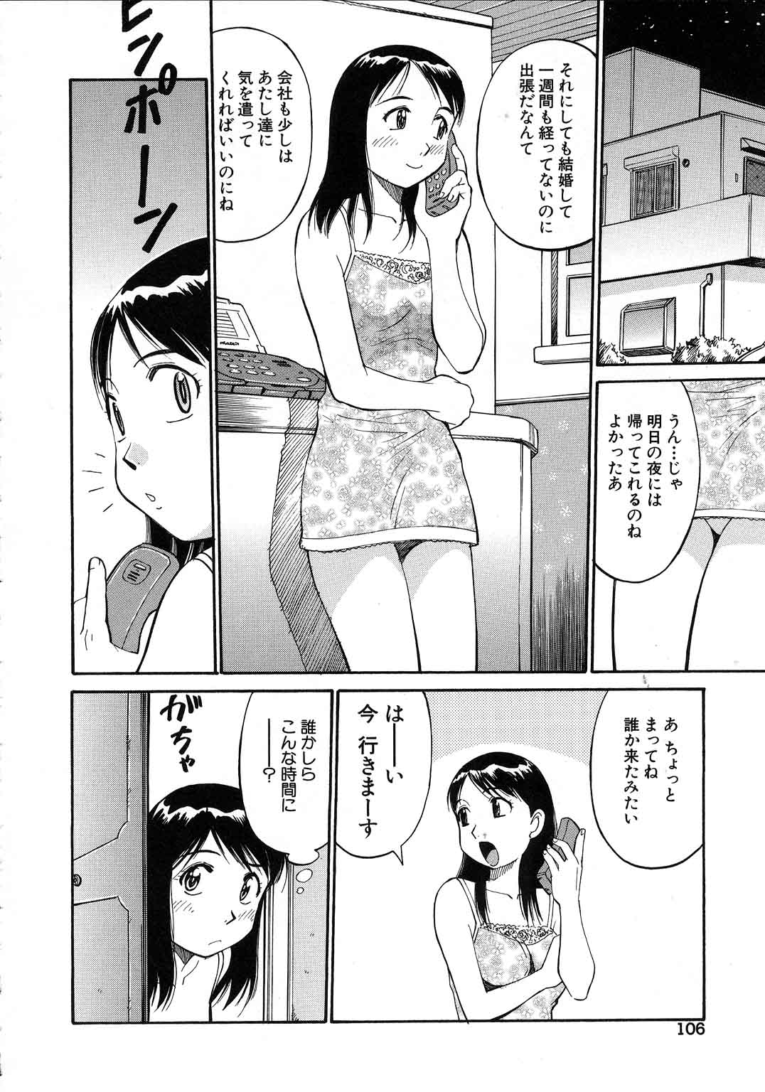 【エロ漫画】【エロ漫画】夫が留守の間に強引な夫の先輩がやってきてやりたい放題でおかされちゃう人妻…乳首舐めや生ハメ中出しレイプで寝取られちゃう【第25歩兵師団:戦慄!! 押我強先輩の恐怖!?】