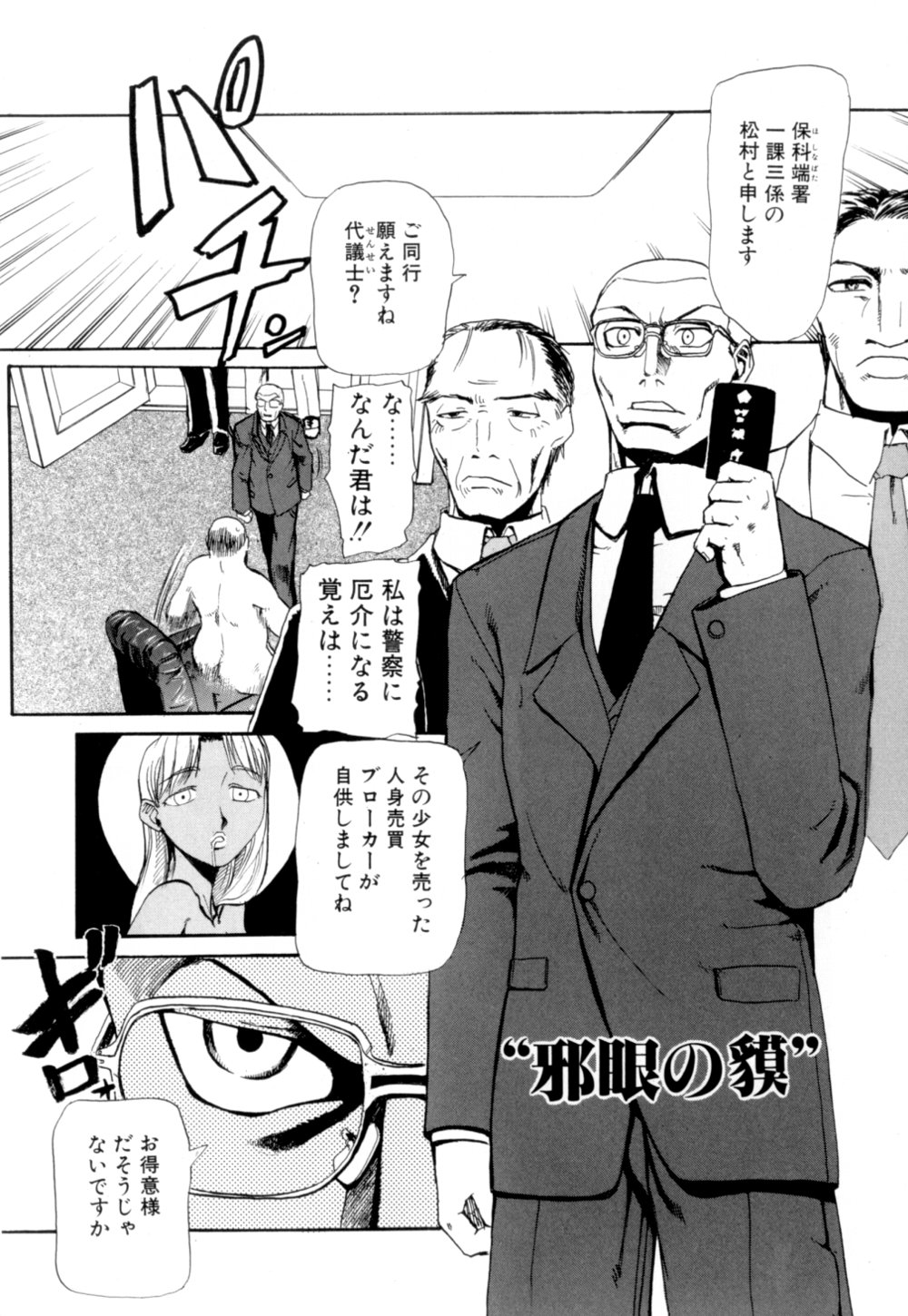 【エロ漫画】【エロ漫画】狂ったように兄のちんぽを欲しがる淫乱お姉さん…フェラをして生ハメ中出し近親相姦セックスで絶頂イキしちゃう【かかし朝浩：“邪眼の貘” 】