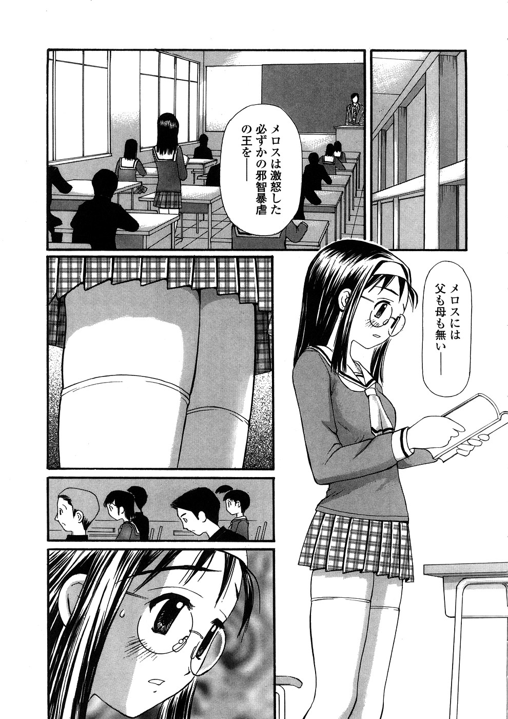 【エロ漫画】【エロ漫画】先生に調教されちゃう眼鏡お姉さん…手マンや騎乗位で生ハメ中出しいちゃラブセックスしちゃう【すけきよ：絶対的存在】
