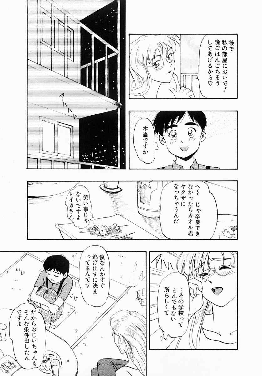 【エロ漫画】【エロ漫画】淫塾を卒業した生徒を誘惑しちゃう近所のお姉さん…フェラや騎乗位で生ハメ中出しいちゃラブセックスしちゃう【Idea：淫塾】