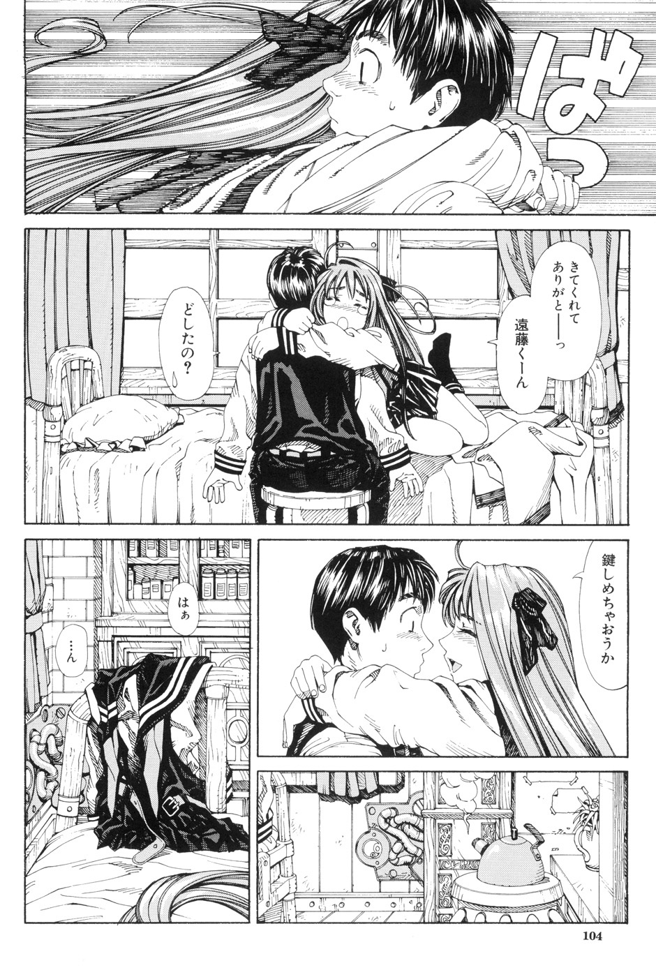 【エロ漫画】【エロ漫画】風邪で寝込んだまま保健室でオナニー始めてしまうJKは、バックでハメられてヨガりまくるいちゃラブ連続イキSEX！【世徒ゆうき：ベットのぬくもり】