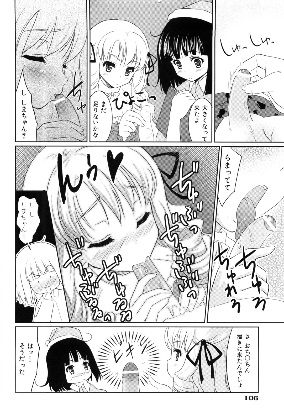 【エロ漫画】【エロ漫画】エロ同人を描くのに上手くちんこが描けない姉JK…友人と弟のちんこを勃起させたがエロ描写のために挿入し3Pセックス【唐辛子ひでゆ：Girls Be Ambitious!】
