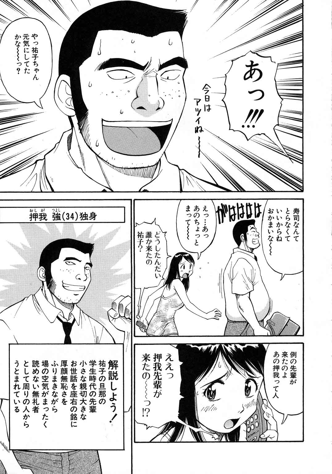 【エロ漫画】【エロ漫画】夫が留守の間に強引な夫の先輩がやってきてやりたい放題でおかされちゃう人妻…乳首舐めや生ハメ中出しレイプで寝取られちゃう【第25歩兵師団:戦慄!! 押我強先輩の恐怖!?】