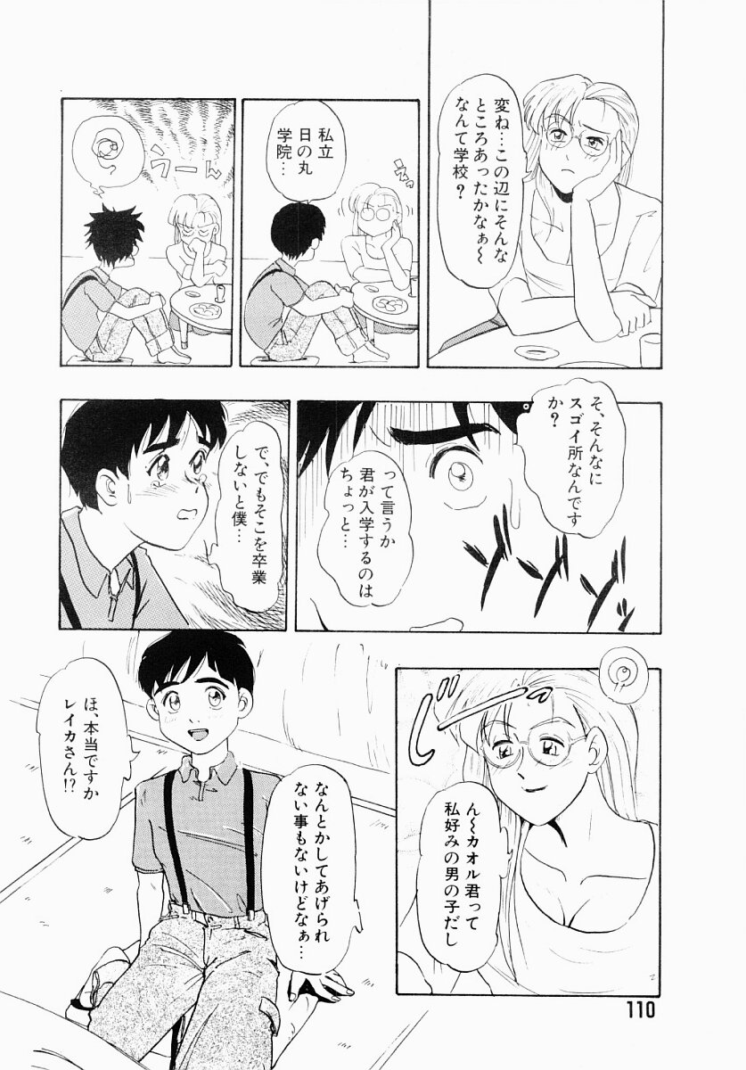 【エロ漫画】【エロ漫画】淫塾を卒業した生徒を誘惑しちゃう近所のお姉さん…フェラや騎乗位で生ハメ中出しいちゃラブセックスしちゃう【Idea：淫塾】