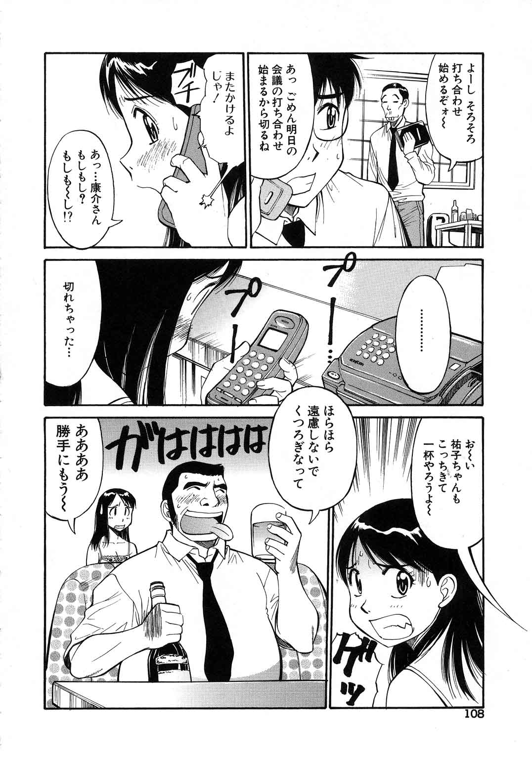 【エロ漫画】【エロ漫画】夫が留守の間に強引な夫の先輩がやってきてやりたい放題でおかされちゃう人妻…乳首舐めや生ハメ中出しレイプで寝取られちゃう【第25歩兵師団:戦慄!! 押我強先輩の恐怖!?】
