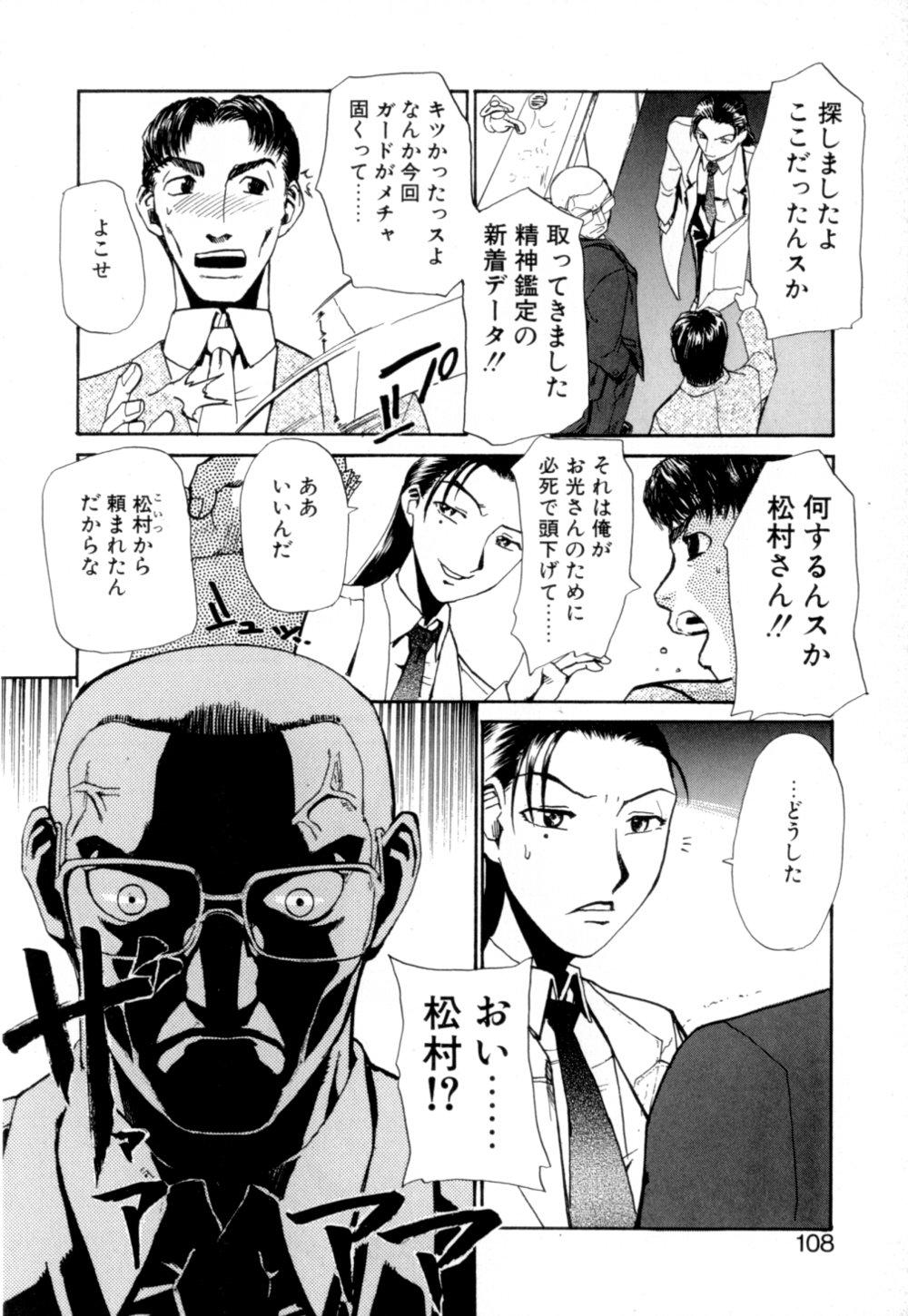 【エロ漫画】【エロ漫画】狂ったように兄のちんぽを欲しがる淫乱お姉さん…フェラをして生ハメ中出し近親相姦セックスで絶頂イキしちゃう【かかし朝浩：“邪眼の貘” 】