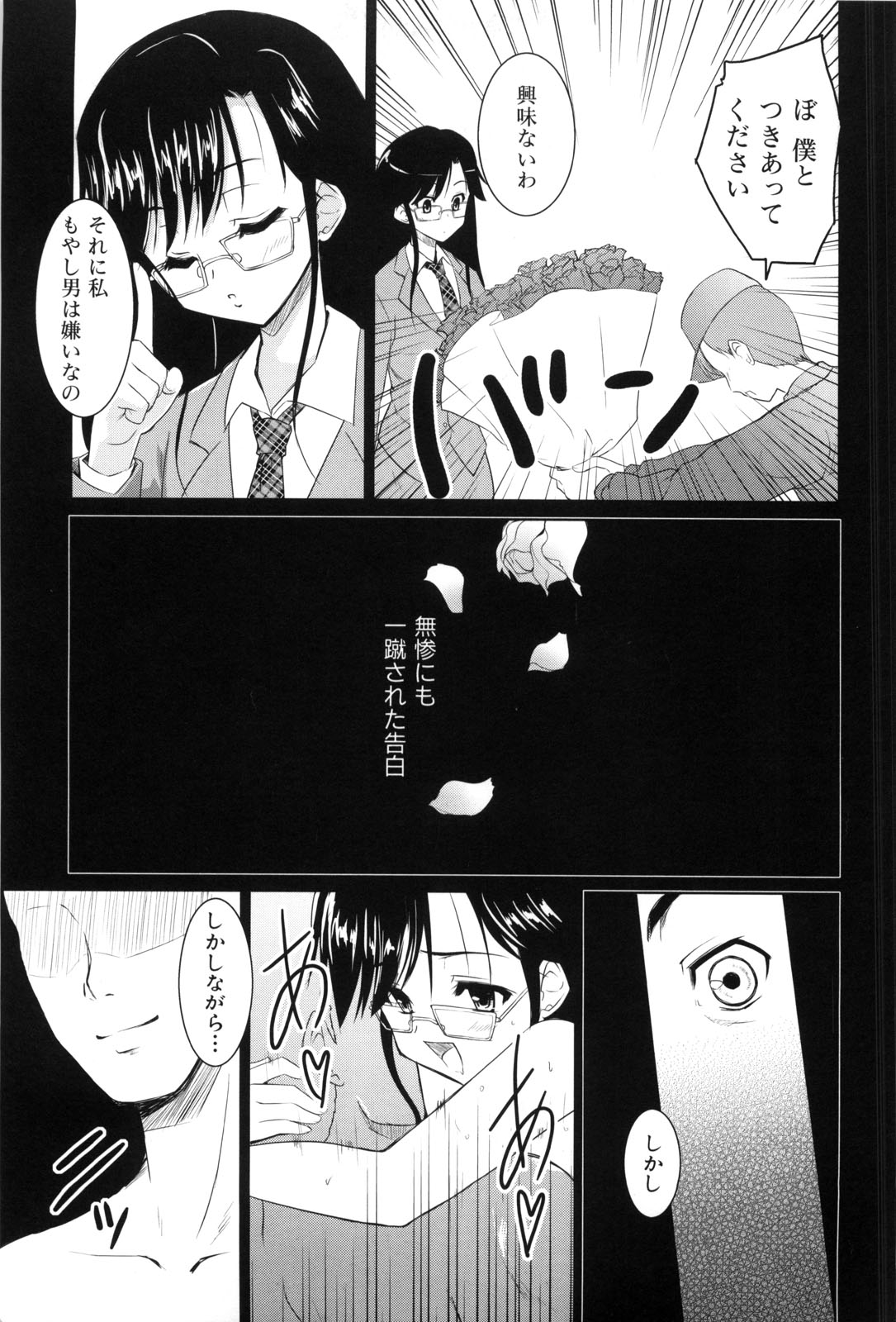 【エロ漫画】【エロ漫画】銅像のフリをする男を誘惑してご奉仕フェラをしちゃう眼鏡のクールなお姉さん…足を崩して倒れてしまい勢いあまってそのままいちゃラブセックス【唐辛子ひでゆ：キミはたくましい像】