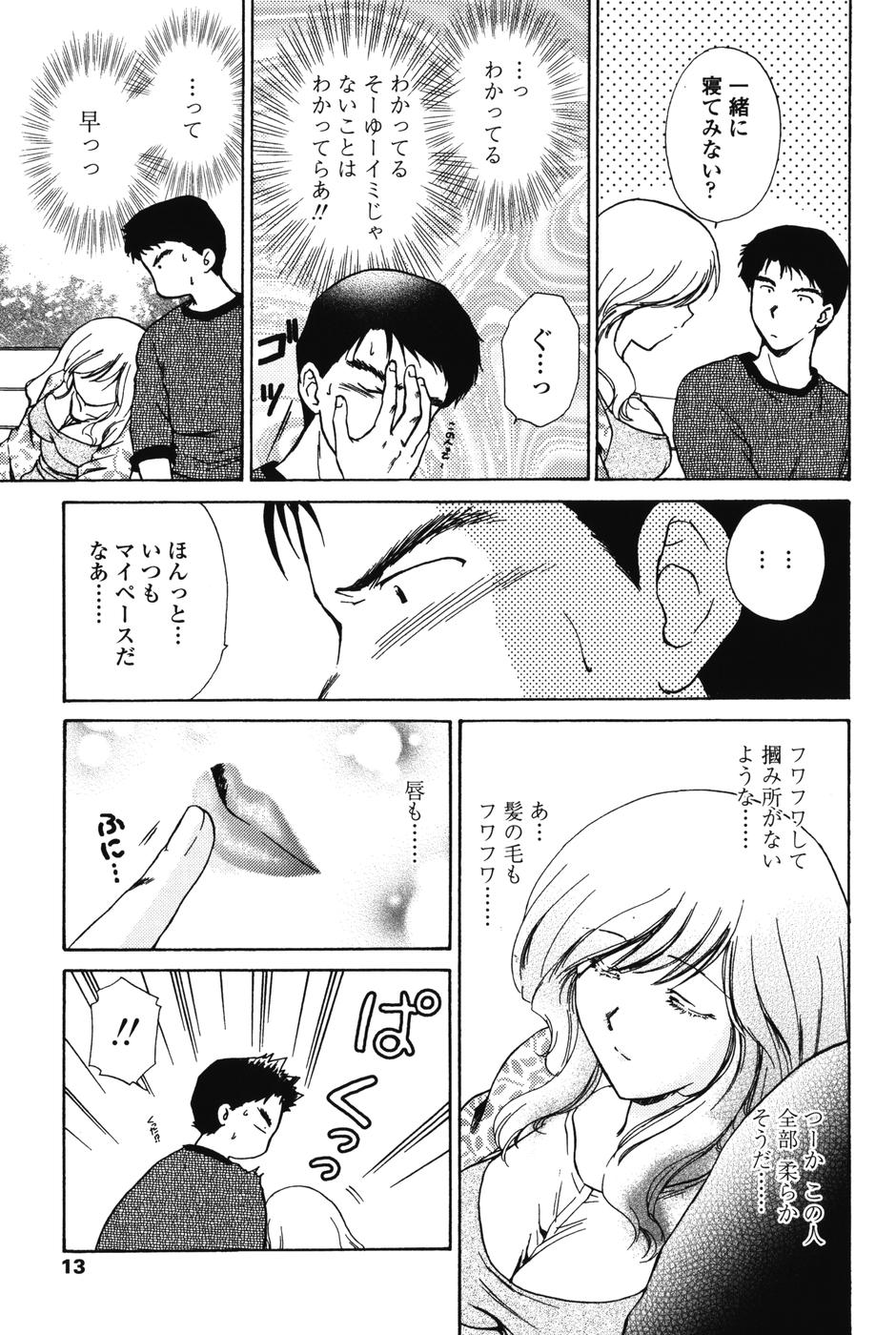 【エロ漫画】【エロ漫画】指を咥えて誘惑しちゃう巨乳の管理人のお姉さん…手マンをして生ハメ中出し着衣エッチをしていちゃラブセックス【憧明良：アパートの管理人】