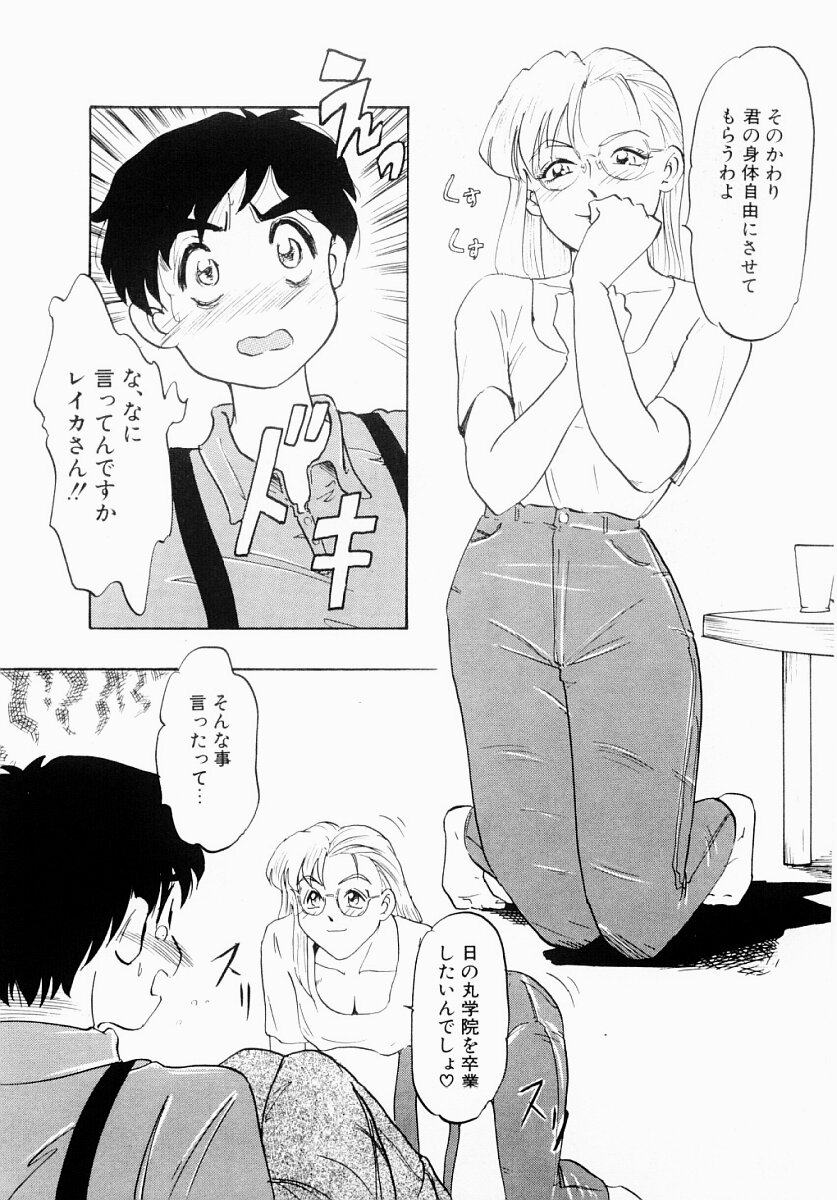 【エロ漫画】【エロ漫画】淫塾を卒業した生徒を誘惑しちゃう近所のお姉さん…フェラや騎乗位で生ハメ中出しいちゃラブセックスしちゃう【Idea：淫塾】