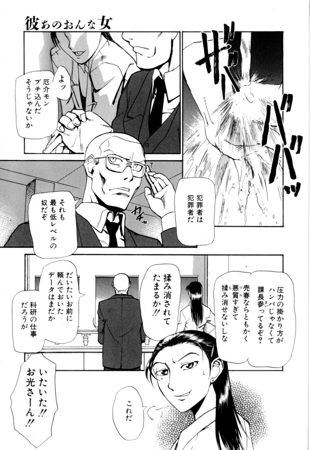 【エロ漫画】【エロ漫画】狂ったように兄のちんぽを欲しがる淫乱お姉さん…フェラをして生ハメ中出し近親相姦セックスで絶頂イキしちゃう【かかし朝浩：“邪眼の貘” 】