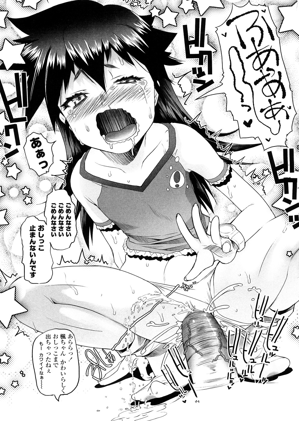 【エロ漫画】【エロ漫画】パンツを売っておこづかいを稼ぐお姉さん…セクハラされてクンニやバイブ責めで生ハメ中出しセックスしちゃう【朝木貴行：お腹がすいたらパンツを売ればいいんじゃない？】