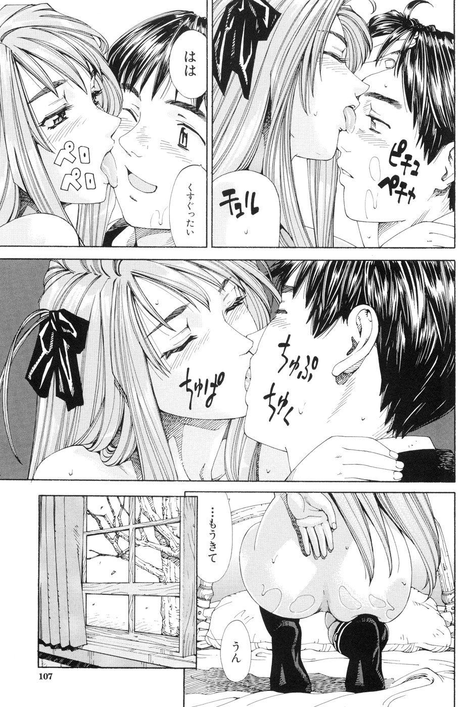 【エロ漫画】【エロ漫画】風邪で寝込んだまま保健室でオナニー始めてしまうJKは、バックでハメられてヨガりまくるいちゃラブ連続イキSEX！【世徒ゆうき：ベットのぬくもり】