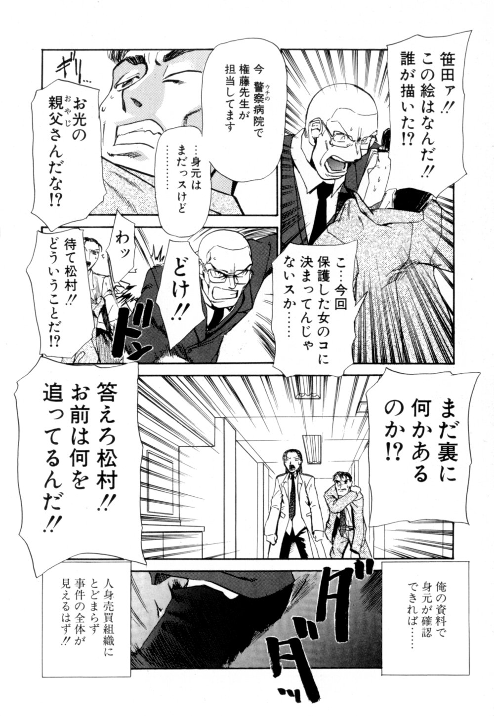 【エロ漫画】【エロ漫画】狂ったように兄のちんぽを欲しがる淫乱お姉さん…フェラをして生ハメ中出し近親相姦セックスで絶頂イキしちゃう【かかし朝浩：“邪眼の貘” 】