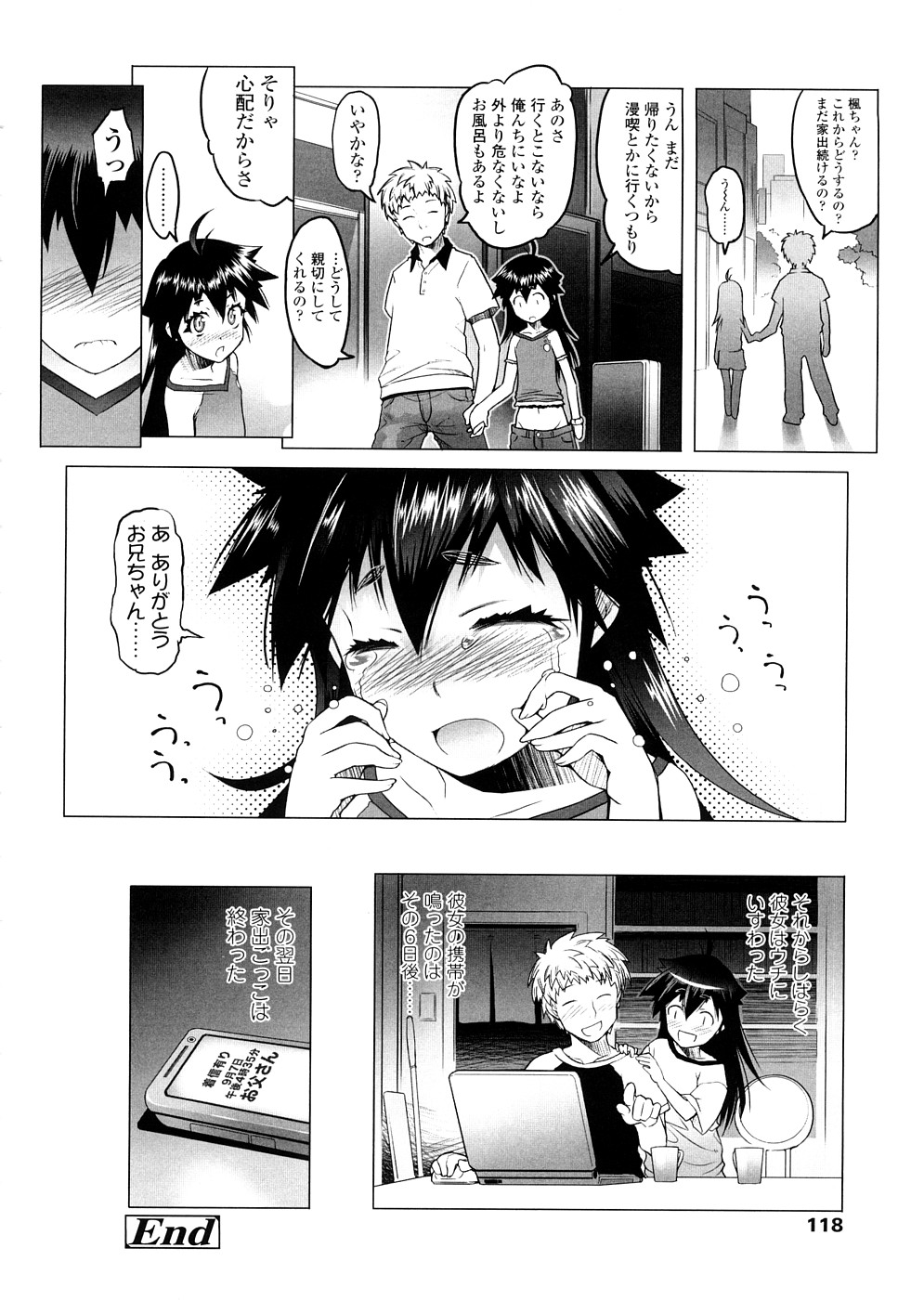 【エロ漫画】【エロ漫画】パンツを売っておこづかいを稼ぐお姉さん…セクハラされてクンニやバイブ責めで生ハメ中出しセックスしちゃう【朝木貴行：お腹がすいたらパンツを売ればいいんじゃない？】