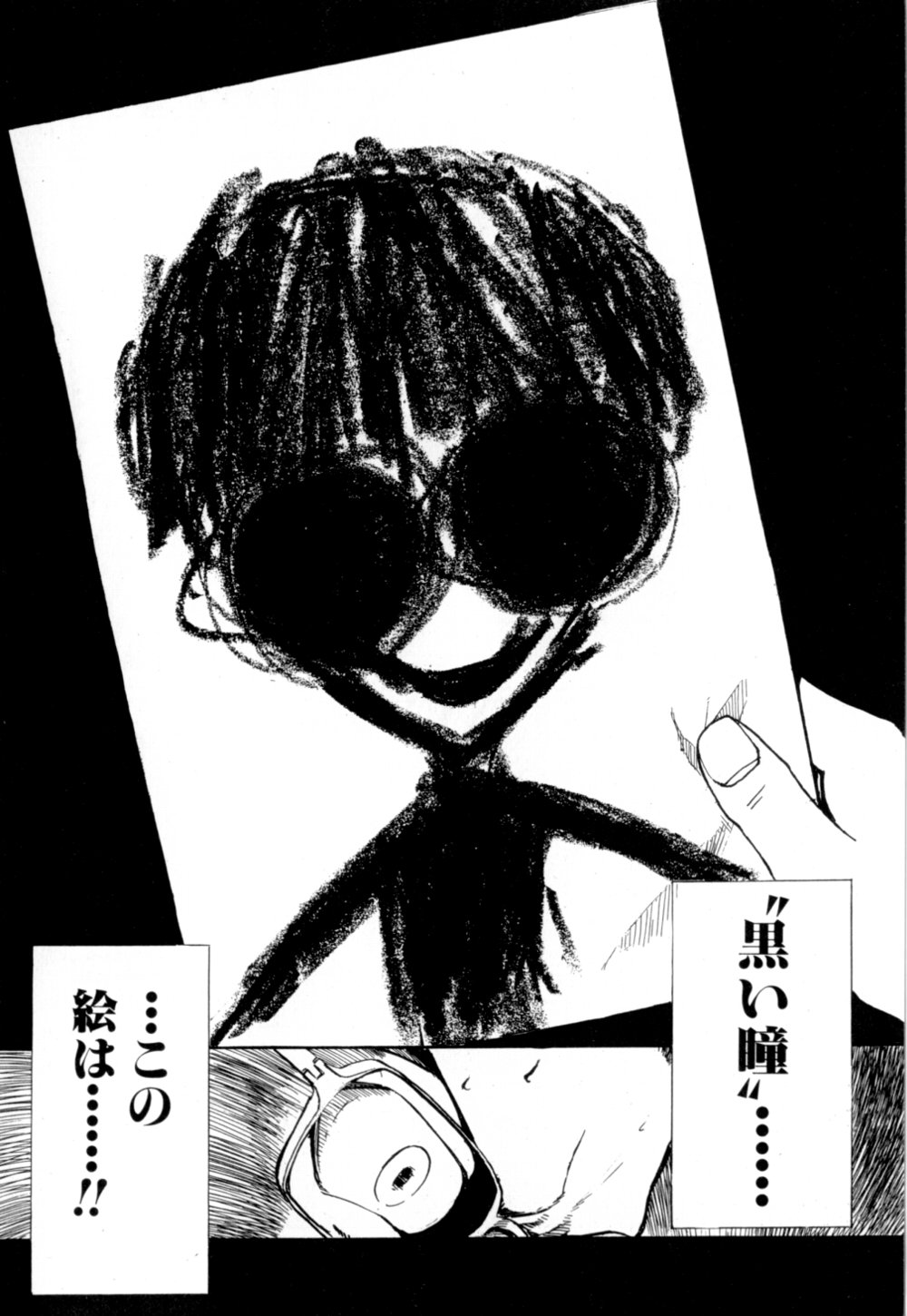 【エロ漫画】【エロ漫画】狂ったように兄のちんぽを欲しがる淫乱お姉さん…フェラをして生ハメ中出し近親相姦セックスで絶頂イキしちゃう【かかし朝浩：“邪眼の貘” 】