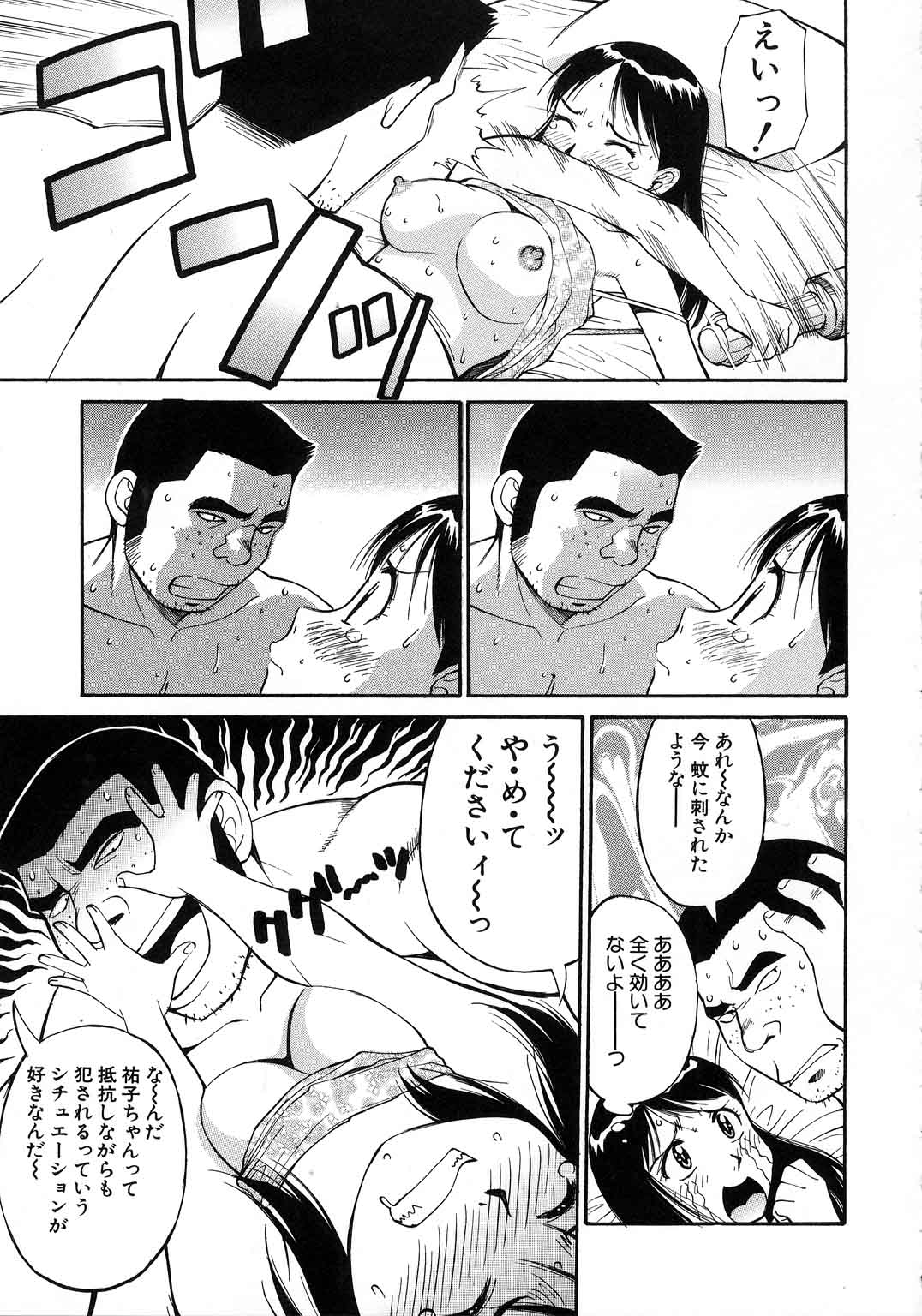 【エロ漫画】【エロ漫画】夫が留守の間に強引な夫の先輩がやってきてやりたい放題でおかされちゃう人妻…乳首舐めや生ハメ中出しレイプで寝取られちゃう【第25歩兵師団:戦慄!! 押我強先輩の恐怖!?】
