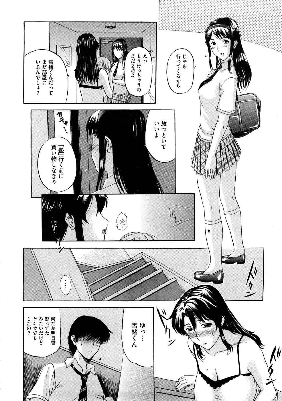 【エロ漫画】【エロ漫画】家に泊まりに来た娘の彼氏に夜這いされる爆乳ミルクママ…彼とのエッチを思い出して体が熱くなり一度は距離を置いたのに旦那も娘も裏切り浮気中出しセックス【草津てるにょ：チョリコキモノ】