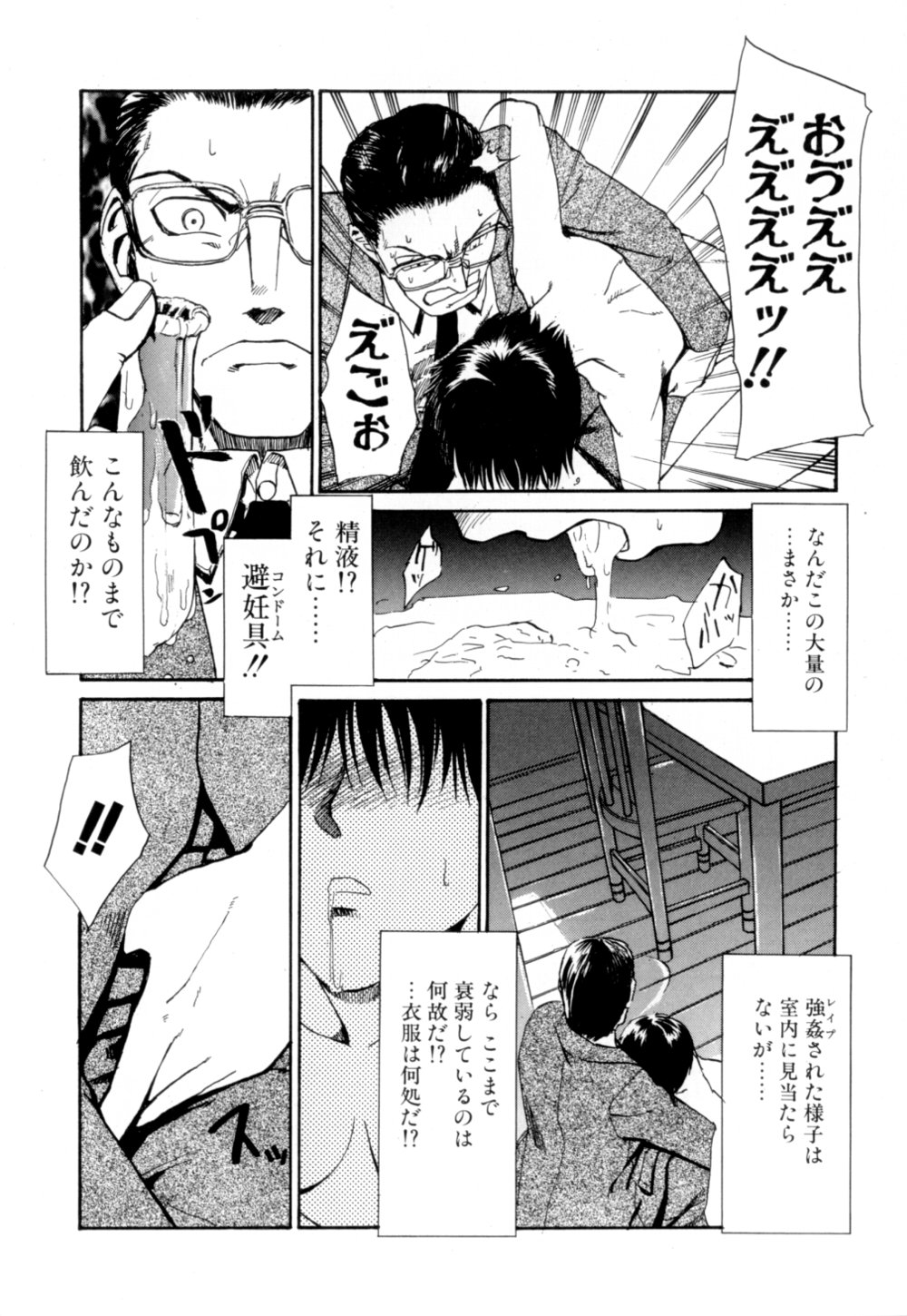 【エロ漫画】【エロ漫画】狂ったように兄のちんぽを欲しがる淫乱お姉さん…フェラをして生ハメ中出し近親相姦セックスで絶頂イキしちゃう【かかし朝浩：“邪眼の貘” 】