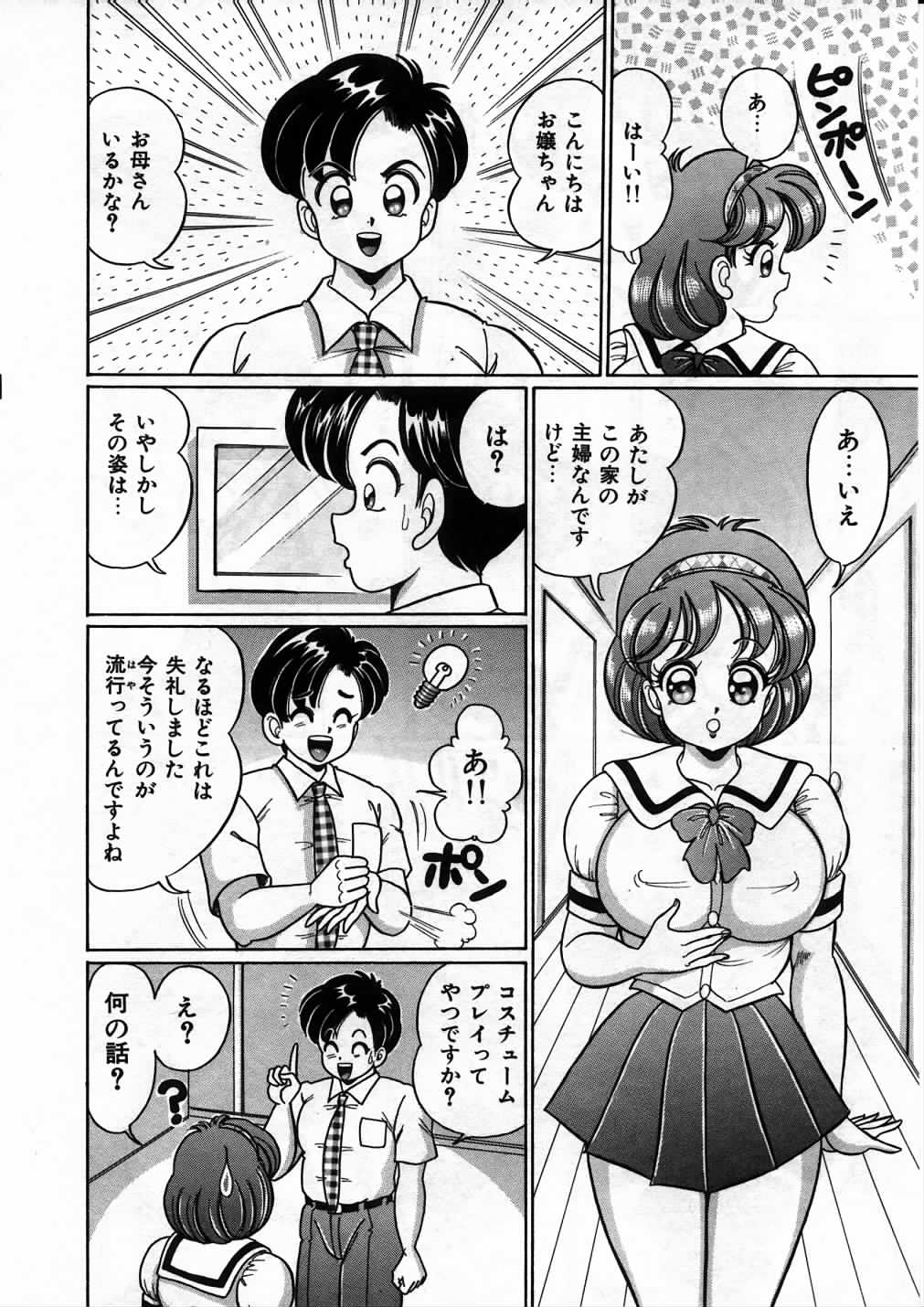 【エロ漫画】【エロ漫画】16歳の高校生にして人妻となった巨乳爆乳巨尻プリケツむちむちセーラー服JK人妻は結婚してまだ一か月も経ってないのに旦那は出張ばかり…欲求不満の中セールスマンの男にディルドの販売を持ち掛けられさらに「使い方を教えてほしい」と天然炸裂NTRセックス【わたなべわたる：ごめんねダーリン】