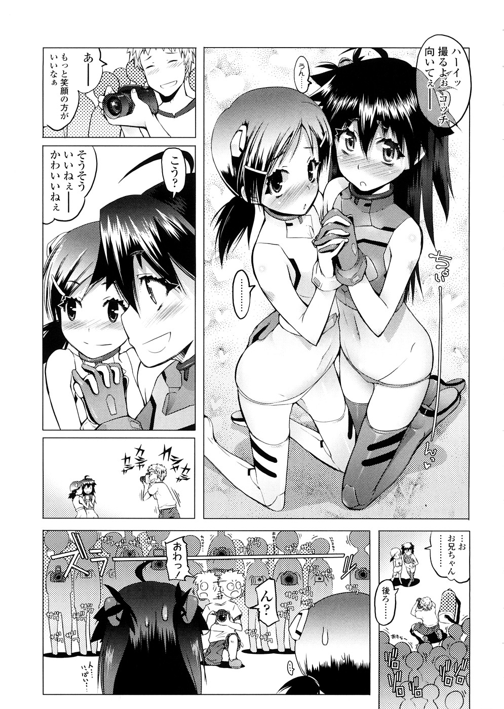 【エロ漫画】【エロ漫画】コスプレ姿で誘惑しちゃうお姉さんたち…バックや騎乗位で生ハメいちゃラブセックスで３P中出ししちゃう【朝木貴行：僕はコミケでコレがしたい。】
