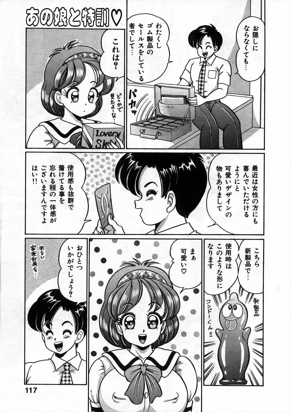 【エロ漫画】【エロ漫画】16歳の高校生にして人妻となった巨乳爆乳巨尻プリケツむちむちセーラー服JK人妻は結婚してまだ一か月も経ってないのに旦那は出張ばかり…欲求不満の中セールスマンの男にディルドの販売を持ち掛けられさらに「使い方を教えてほしい」と天然炸裂NTRセックス【わたなべわたる：ごめんねダーリン】