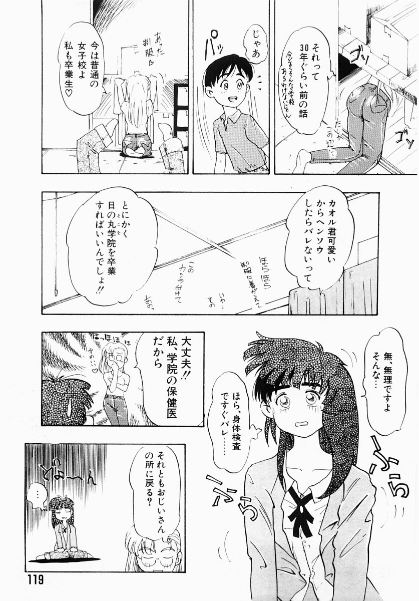 【エロ漫画】【エロ漫画】淫塾を卒業した生徒を誘惑しちゃう近所のお姉さん…フェラや騎乗位で生ハメ中出しいちゃラブセックスしちゃう【Idea：淫塾】