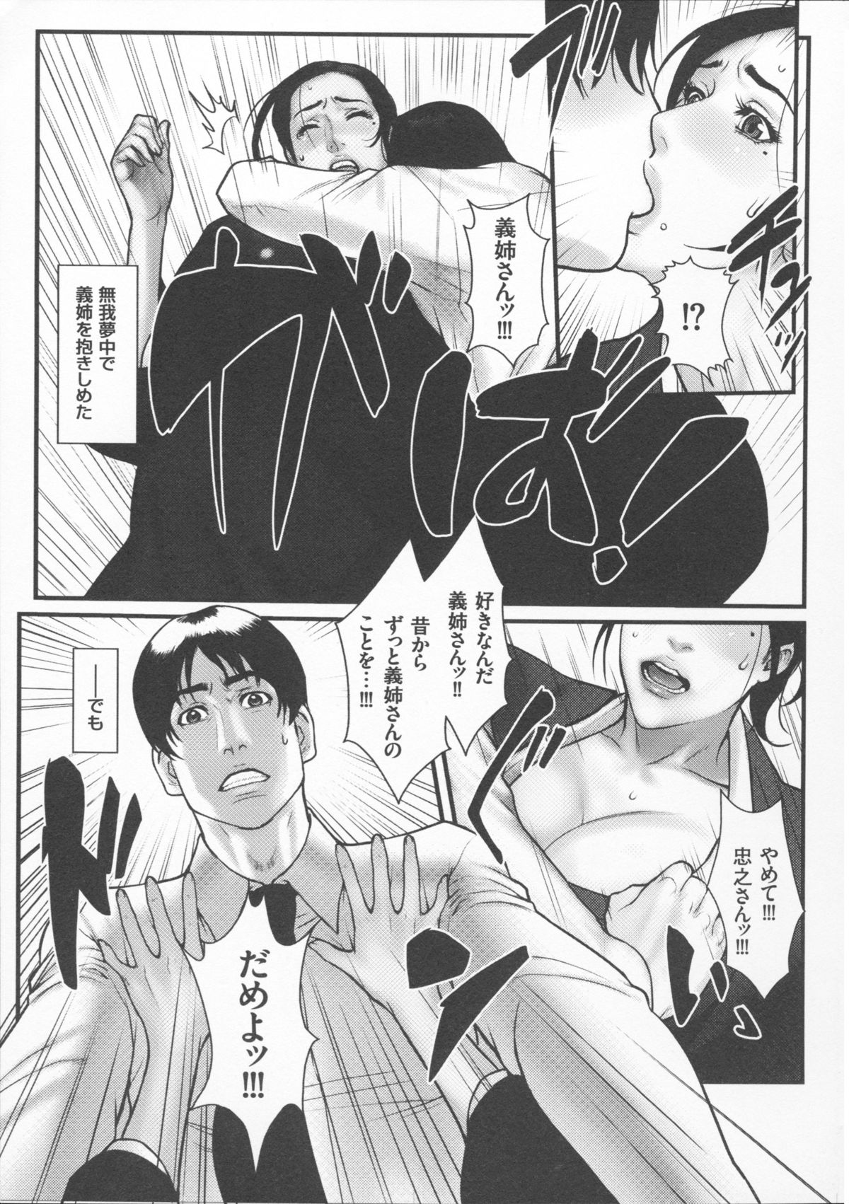 【エロ漫画】【エロ漫画】喪服姿で借金の取り立てにきた男にレイプされちゃう義姉…フェラや騎乗位で生ハメ中出しセックスで絶頂アクメ堕ち【戦闘的越中：愛喪 】