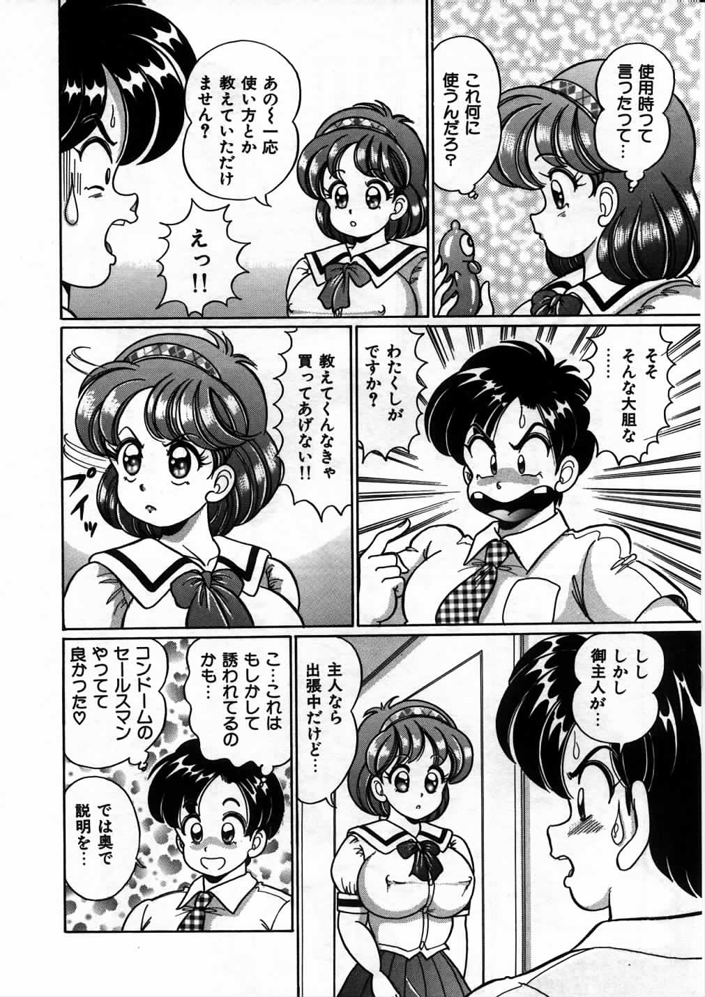 【エロ漫画】【エロ漫画】16歳の高校生にして人妻となった巨乳爆乳巨尻プリケツむちむちセーラー服JK人妻は結婚してまだ一か月も経ってないのに旦那は出張ばかり…欲求不満の中セールスマンの男にディルドの販売を持ち掛けられさらに「使い方を教えてほしい」と天然炸裂NTRセックス【わたなべわたる：ごめんねダーリン】