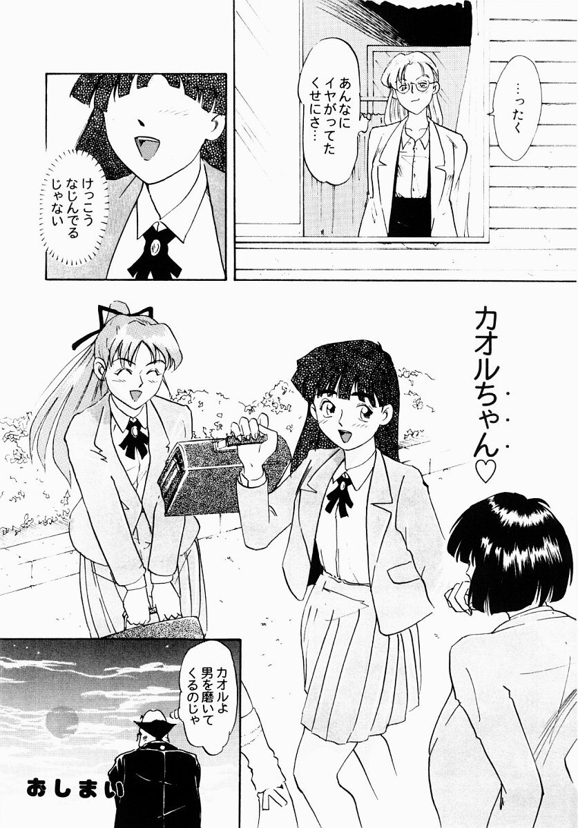 【エロ漫画】【エロ漫画】淫塾を卒業した生徒を誘惑しちゃう近所のお姉さん…フェラや騎乗位で生ハメ中出しいちゃラブセックスしちゃう【Idea：淫塾】