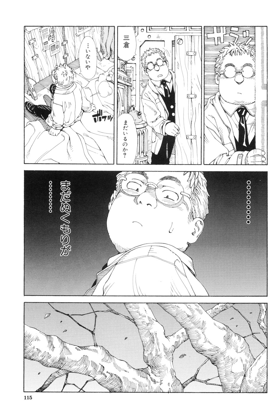 【エロ漫画】【エロ漫画】風邪で寝込んだまま保健室でオナニー始めてしまうJKは、バックでハメられてヨガりまくるいちゃラブ連続イキSEX！【世徒ゆうき：ベットのぬくもり】