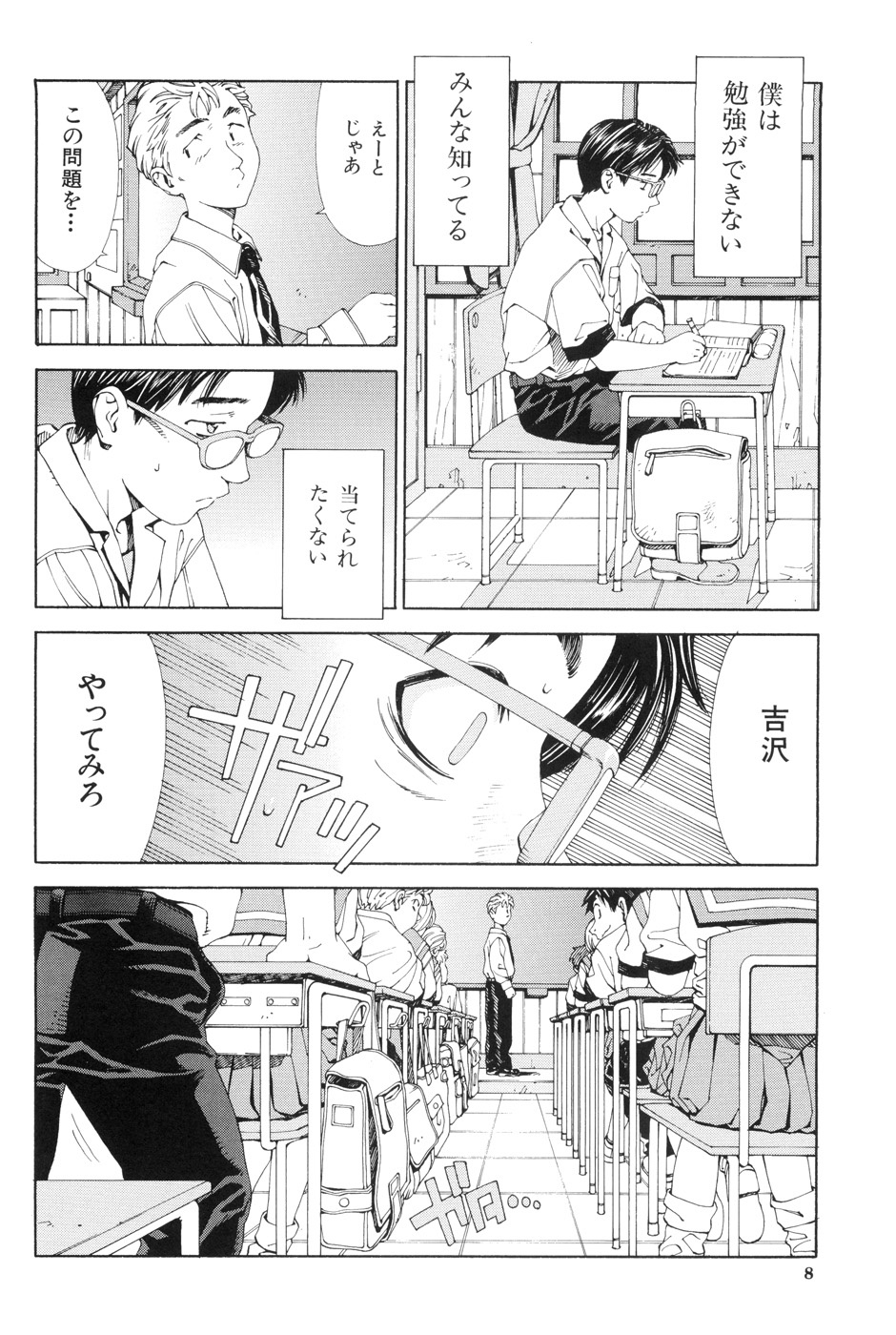 【エロ漫画】【エロ漫画】勉強できなくて自殺を試みる男子を救う元気娘JK…そのまま屋上で誘惑してご奉仕フェラチオしながら童貞卒業させて希望を与えてあげるセックス【世徒ゆうき：僕は勉強できない】