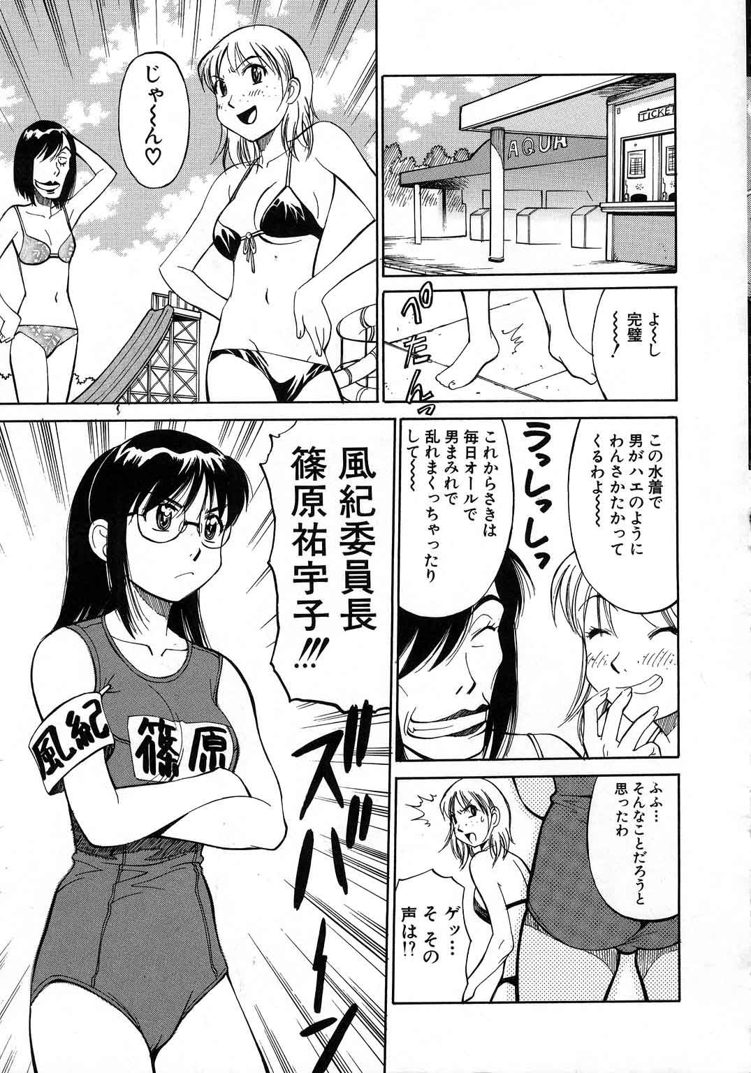【エロ漫画】【エロ漫画】セクハラされちゃう水着姿の風紀委員…おっぱい揉みやクンニをされてバックで生ハメ中出しセックスで絶頂アクメ堕ちしちゃう【第25歩兵師団:イカスゼ!! スクール水着♡ 】