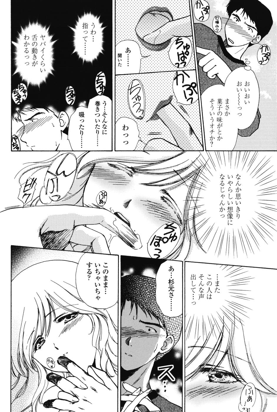 【エロ漫画】【エロ漫画】指を咥えて誘惑しちゃう巨乳の管理人のお姉さん…手マンをして生ハメ中出し着衣エッチをしていちゃラブセックス【憧明良：アパートの管理人】