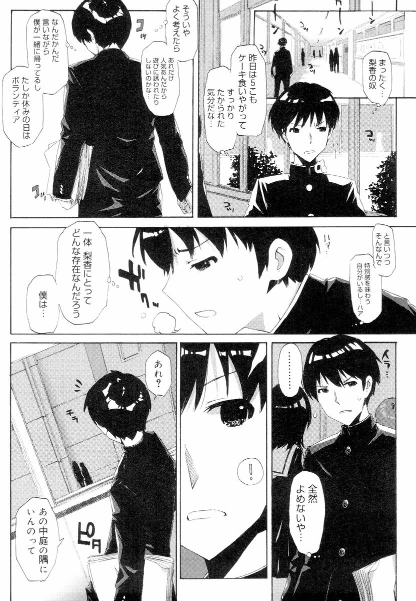 【エロ漫画】【エロ漫画】成績優秀で容姿端麗で才色兼備なのに俺にだけ超毒舌で女王様な年下幼馴染は、ひねくれ者のツンデレなのでおお仕置きセックス【ED：好きと言えない…。好きと言わない!!】