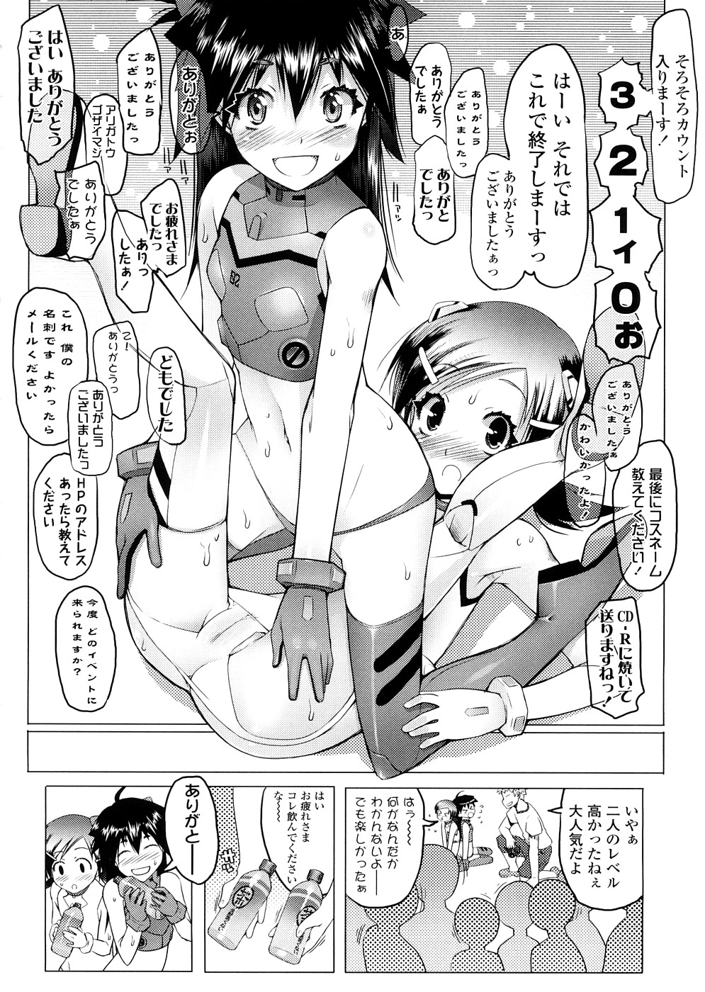 【エロ漫画】【エロ漫画】コスプレ姿で誘惑しちゃうお姉さんたち…バックや騎乗位で生ハメいちゃラブセックスで３P中出ししちゃう【朝木貴行：僕はコミケでコレがしたい。】