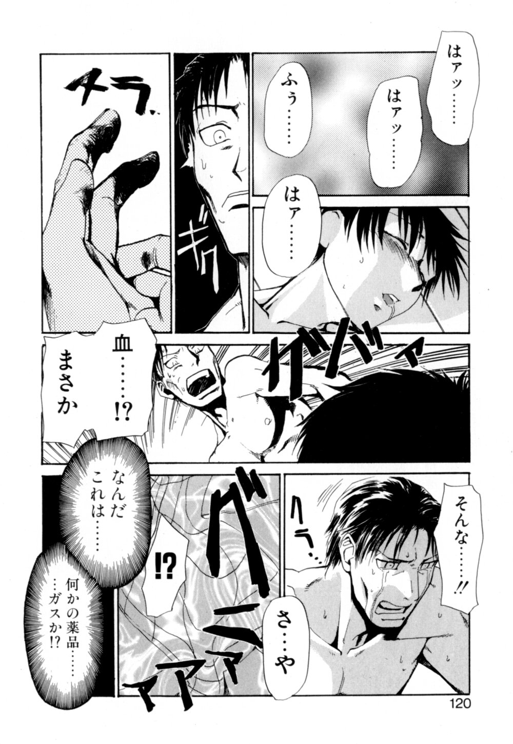 【エロ漫画】【エロ漫画】狂ったように兄のちんぽを欲しがる淫乱お姉さん…フェラをして生ハメ中出し近親相姦セックスで絶頂イキしちゃう【かかし朝浩：“邪眼の貘” 】