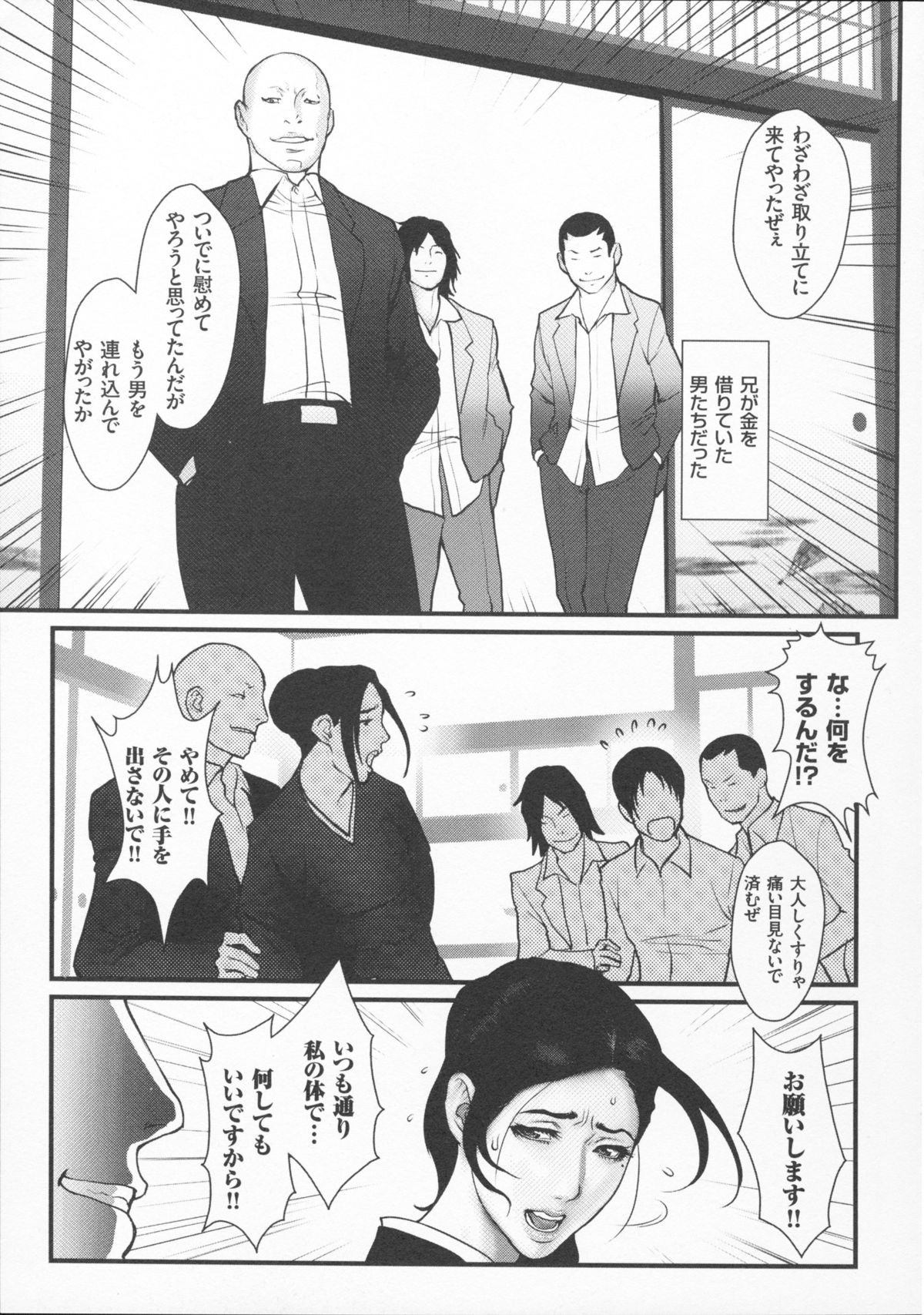 【エロ漫画】【エロ漫画】喪服姿で借金の取り立てにきた男にレイプされちゃう義姉…フェラや騎乗位で生ハメ中出しセックスで絶頂アクメ堕ち【戦闘的越中：愛喪 】