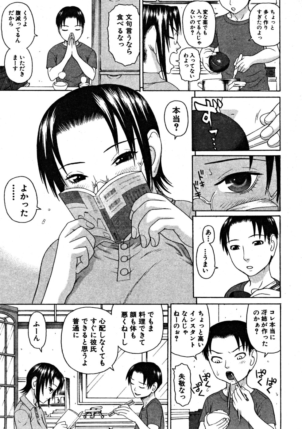 【エロ漫画】【エロ漫画】映画館や路地裏でド変態セックスしちゃうお姉さん…フェラやパイズリをして生ハメ中出しセックスで絶頂アクメ堕ちしちゃう【蛇光院三郎：双姦】