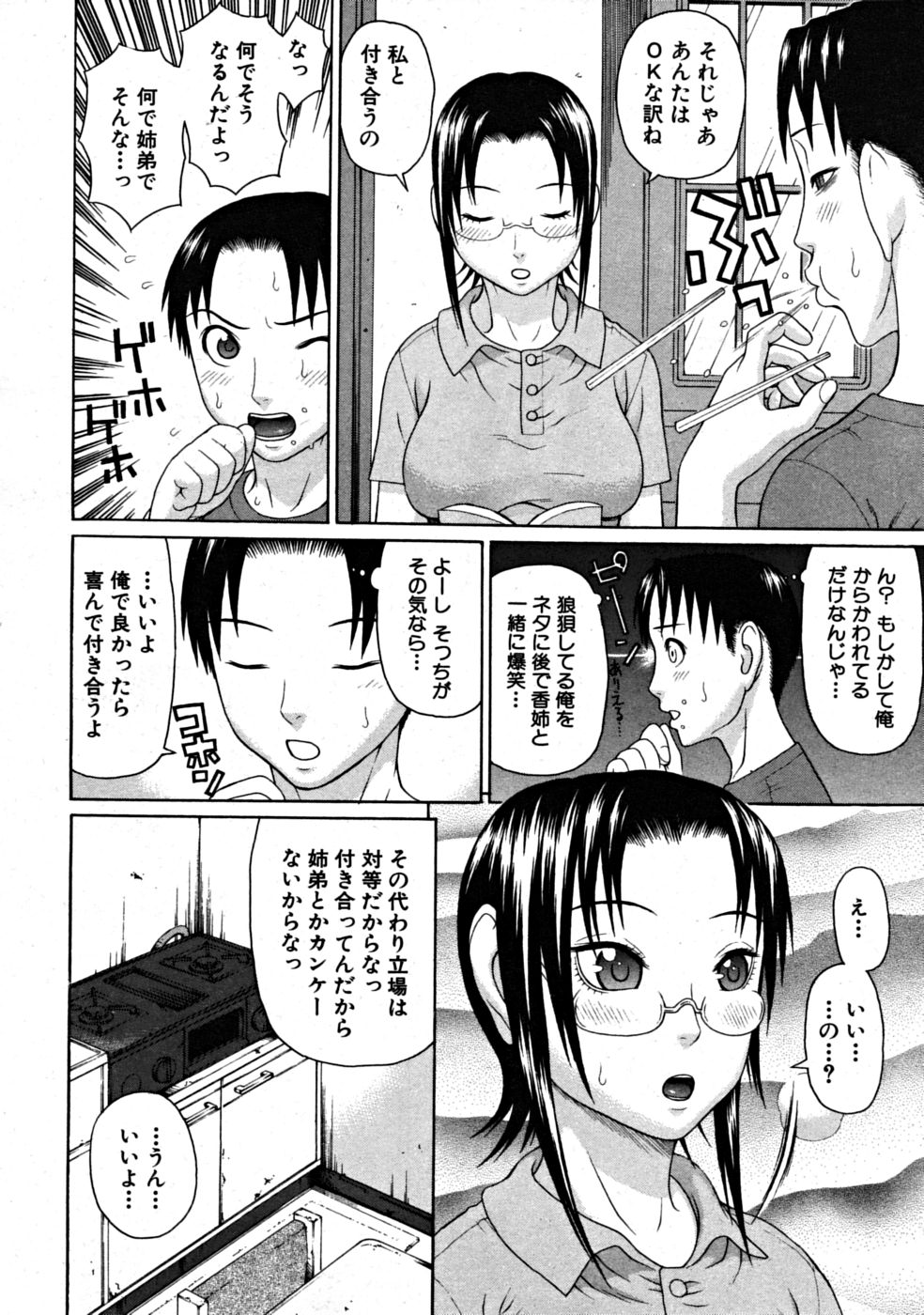【エロ漫画】【エロ漫画】映画館や路地裏でド変態セックスしちゃうお姉さん…フェラやパイズリをして生ハメ中出しセックスで絶頂アクメ堕ちしちゃう【蛇光院三郎：双姦】