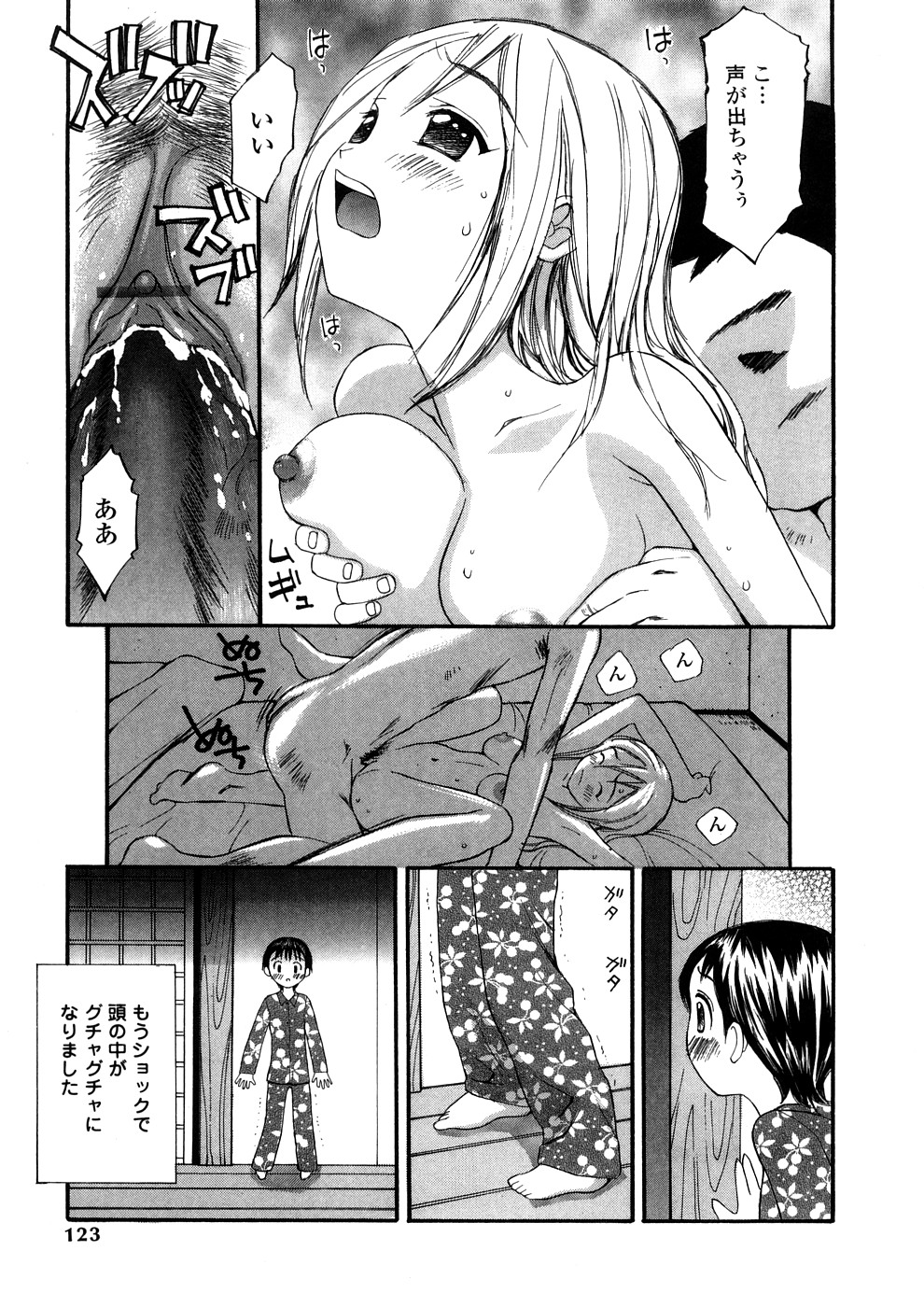 【エロ漫画】【エロ漫画】お風呂で姉と父親とイチャイチャしちゃう妹…バックや騎乗位で生ハメ３Pセックスで近親相姦セックスしちゃう【すけきよ：私の家族】
